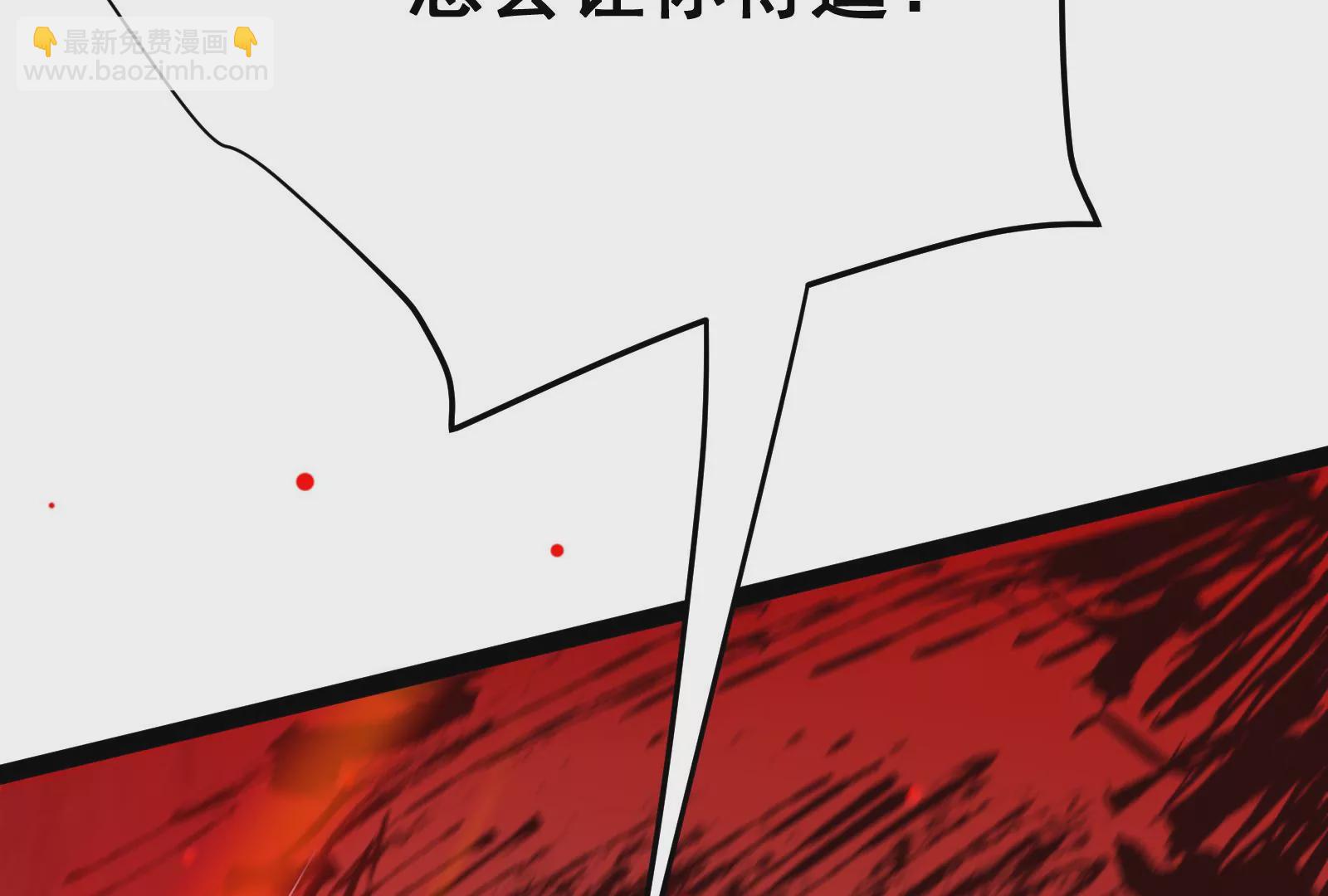 古神遊戲 - 第75話 仇恨！暴怒的蜥蜴娘(2/5) - 7